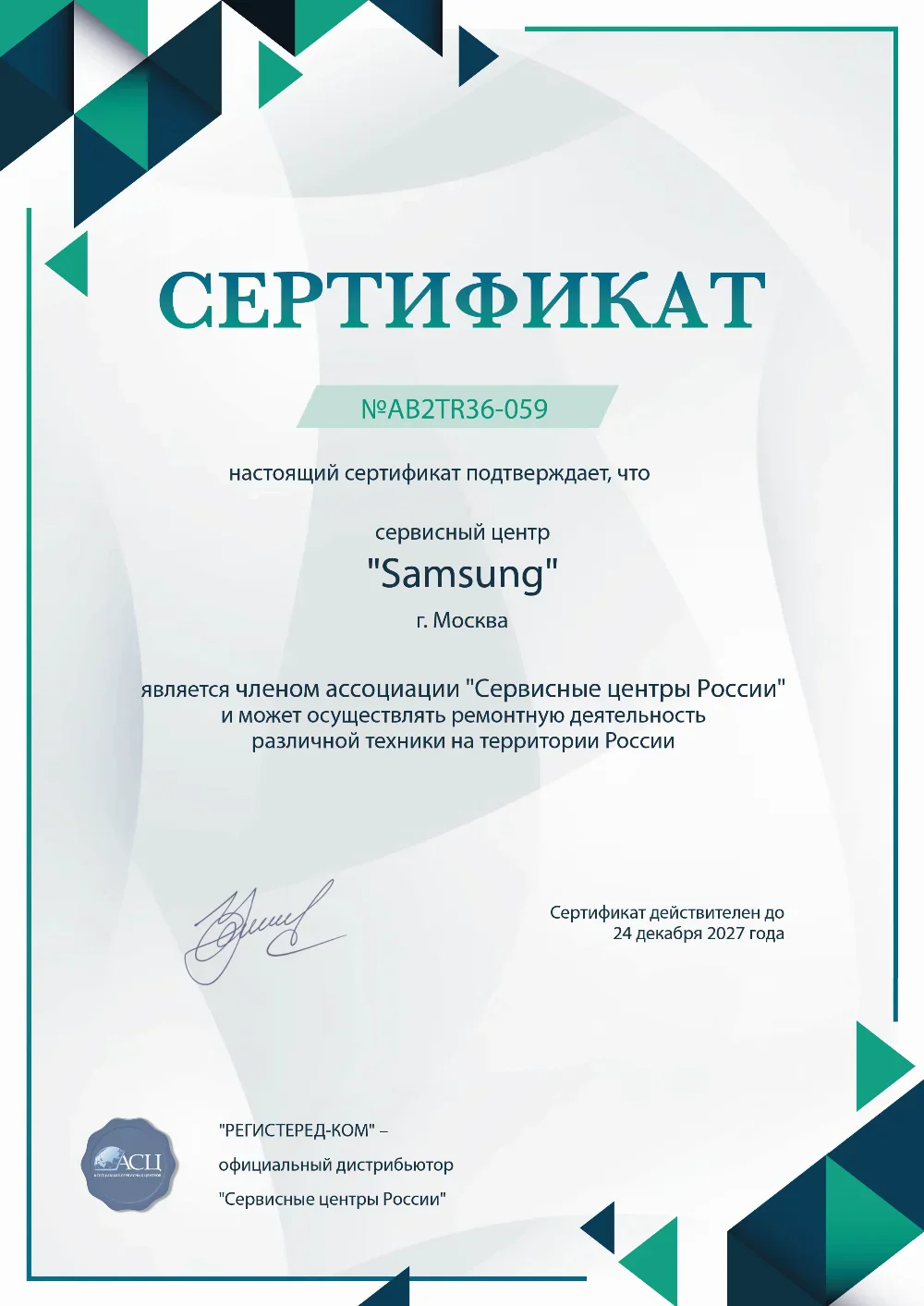 kzn.fix-samsung.ru Сертификат квалификации сервисного центра по ремонту техники Samsung